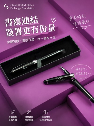 China United States Exchange Foundation