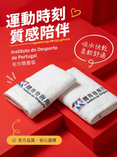 Instituto do Desporto de Portugal