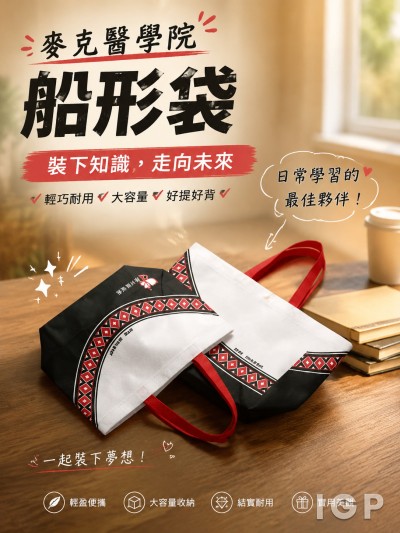 麥克醫學院
