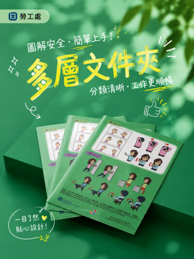 香港企業禮品訂製 - 勞工處