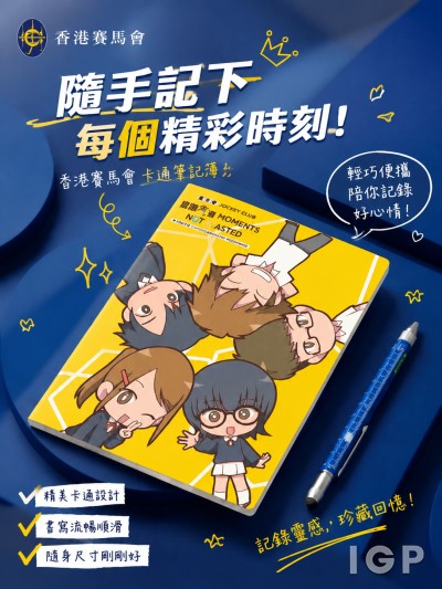 香港賽馬會