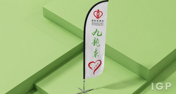 九龍東醫院聯網/基督教聯合醫院