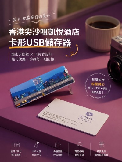 香港尖沙咀凱悅酒店