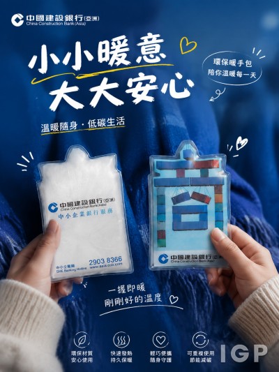 China Construction Bank (Asia)