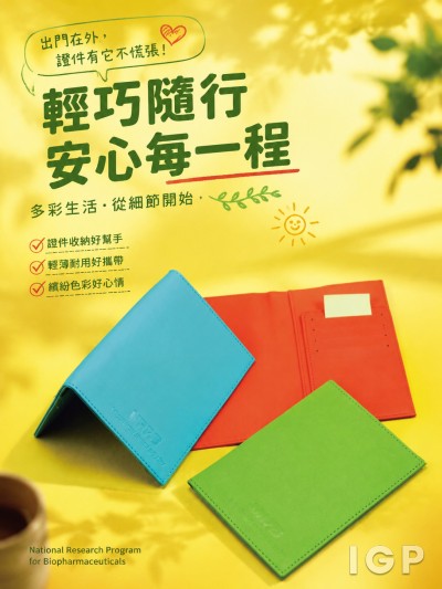 香港企業禮品訂製 - National Research Program for Biopharmaceuticals