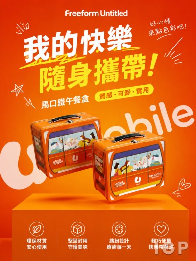 香港企業禮品訂製 - Freeform Untitled