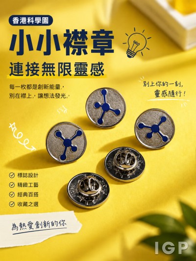 香港科學園