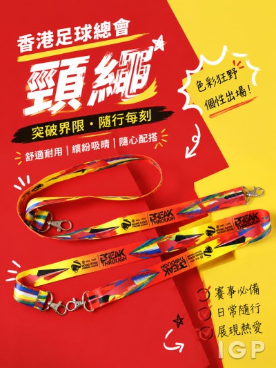 香港足球總會