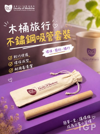 香港中文大學醫學院