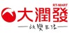 大潤發