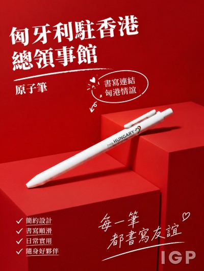 匈牙利駐香港總領事館