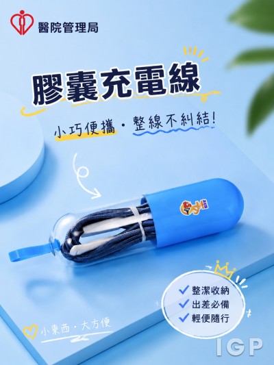 醫院管理局