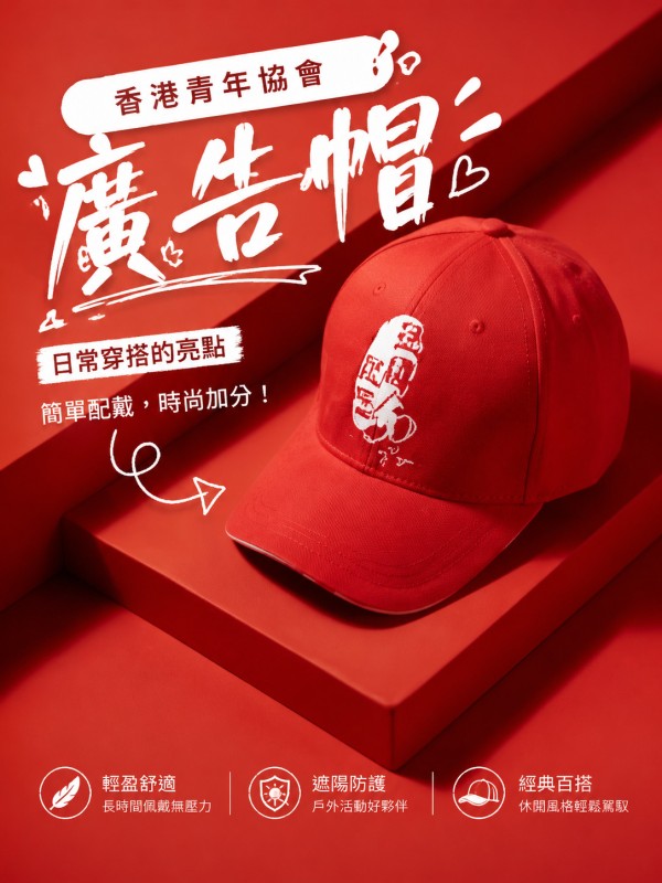 香港青年協會