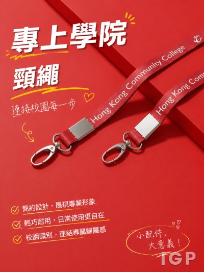 專上學院
