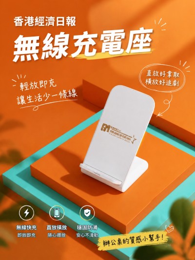 香港經濟日報