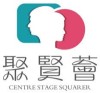 聚賢薈有限公司（中西區大學關愛隊）