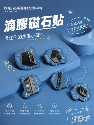騰達行企業股份有限公司