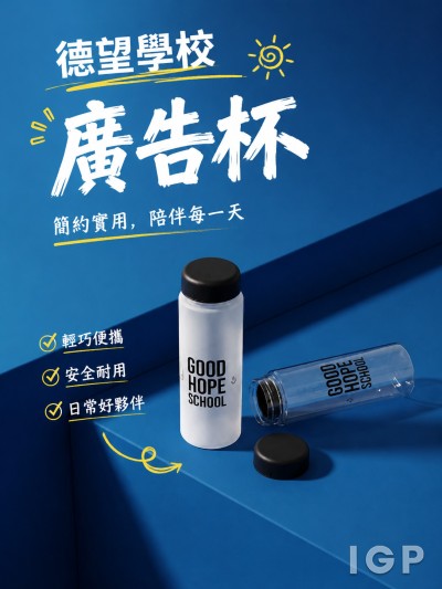 德望學校