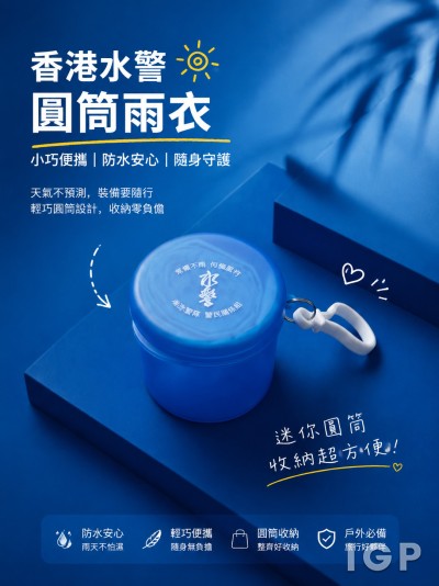 香港水警