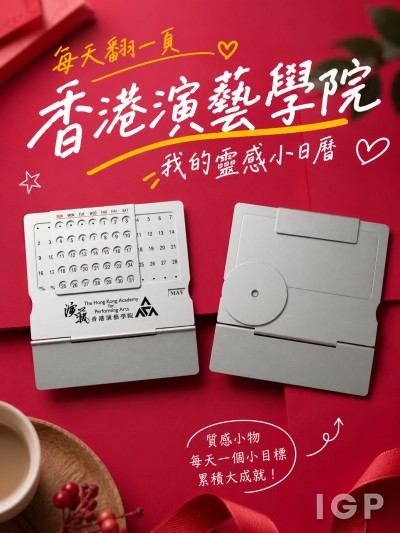 香港演藝學院