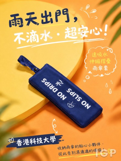 香港科技大學