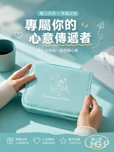 香港企業禮品訂製 - 魔力貝蒂有限公司