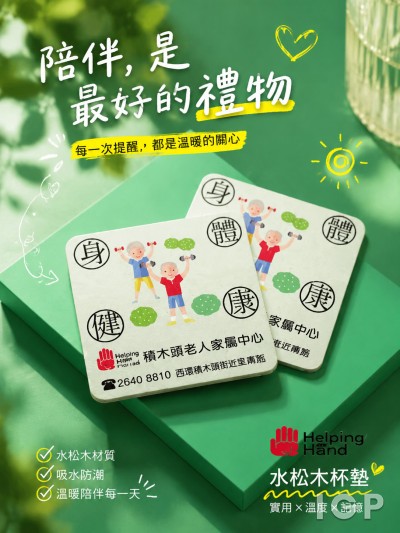 Helping Hand