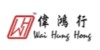 偉鴻工程公司
