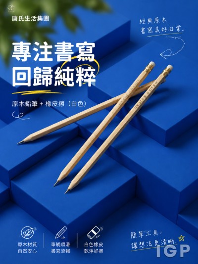 唐氏生活集團
