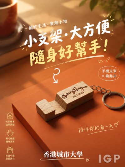 香港城市大學