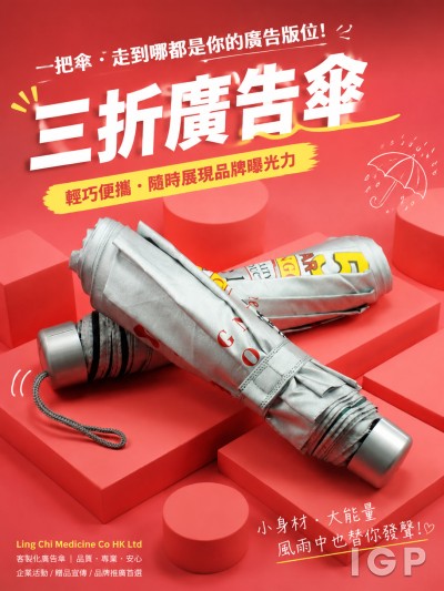 Ling Chi Medicine Co HK Ltd