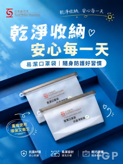 社會福利署