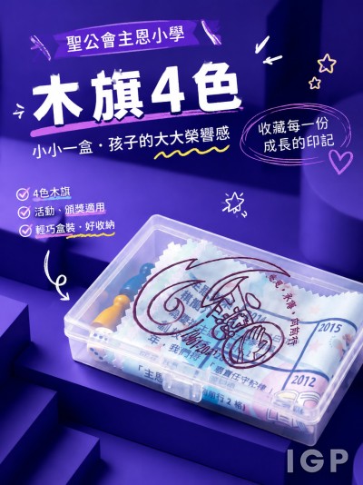 聖公會主恩小學