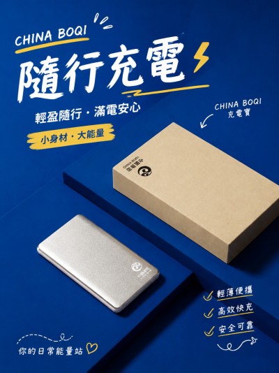 香港企業禮品訂製 - CHINA BOQI