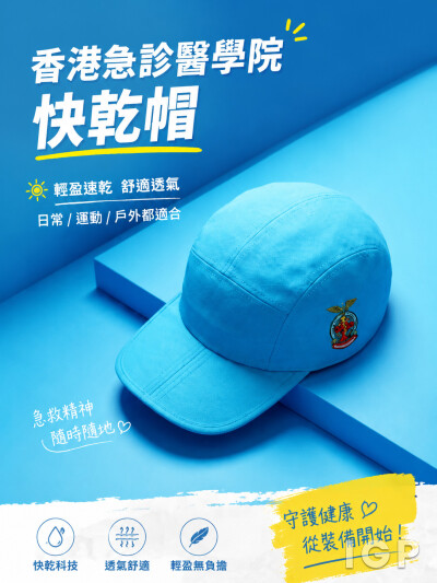 香港急診醫學院