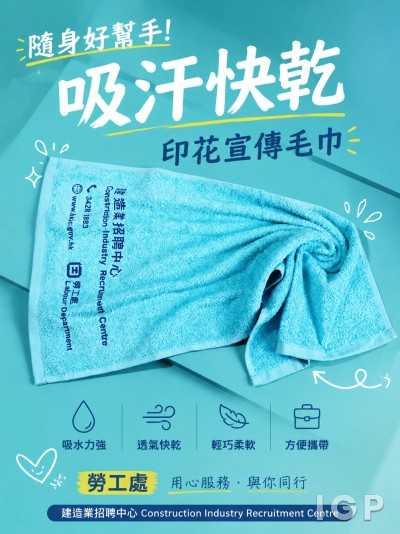 勞工處