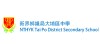 新界鄉議局大埔區中學