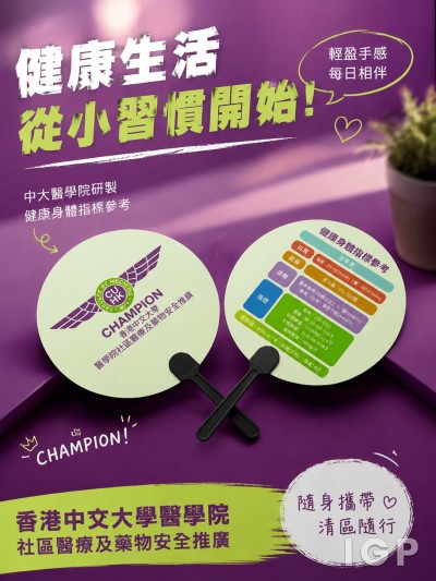 Chinese University of Hong Kong