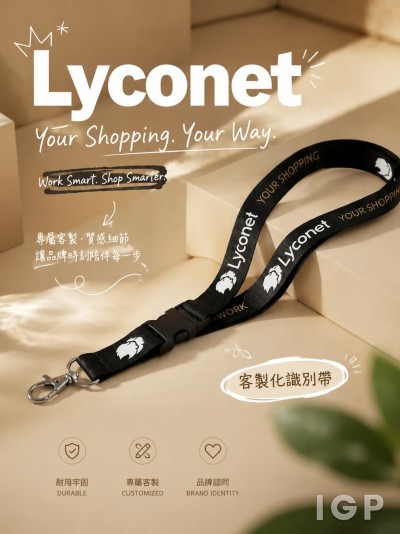 香港企業禮品訂製 - Lyconet