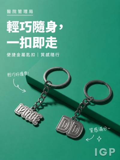 醫院管理局