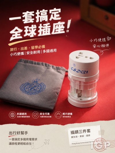 Hong Kong Correctional Service