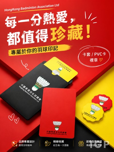 HongKong Badminton Association Ltd
