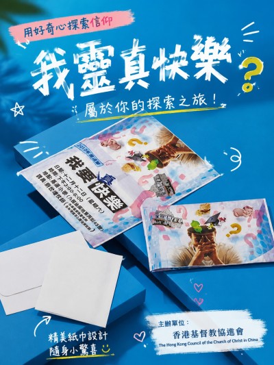 The Hong Kong Council of the Church of Christ in China