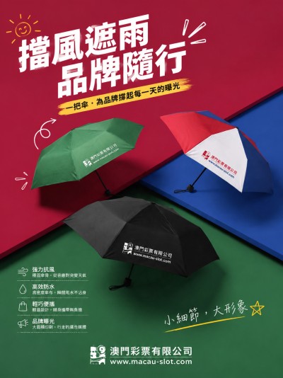 澳門彩票有限公司