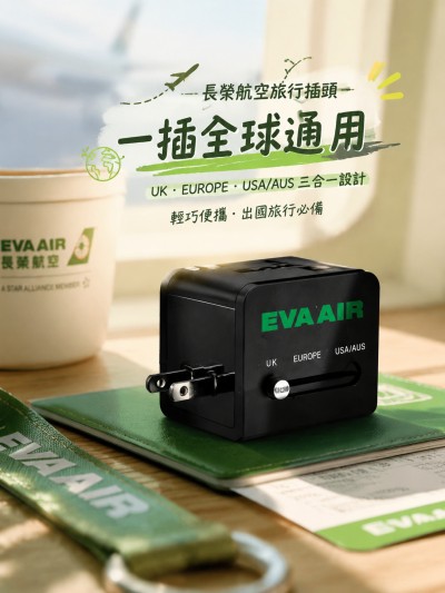 香港企業禮品訂製 - 長榮航空