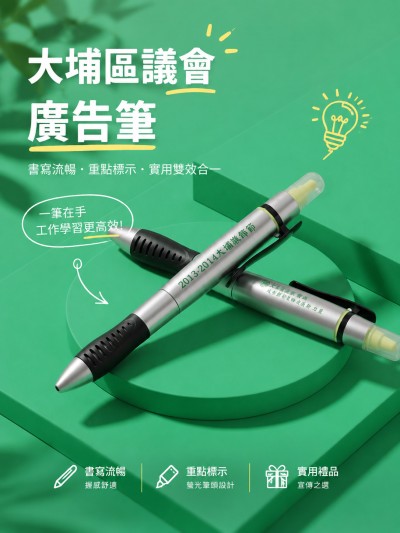 大埔區議會