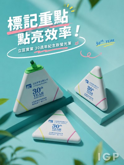 香港企業禮品訂製 - 立匡實業