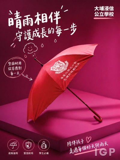 大埔浸信公立學校
