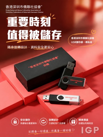 Hong Kong and Macau Fellowship Association of Shenzhen Federation of Returned Overseas Chinese