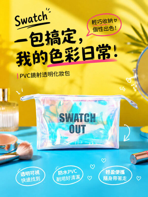Swatch